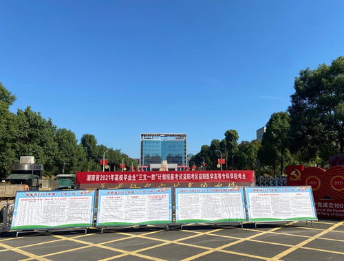 省高校毕业生 三支一扶 计划招募考试益阳考区笔试在我校举行