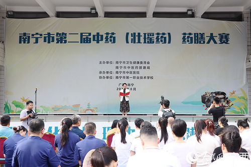 南宁市举办第二届中药 壮瑶药 药膳大赛