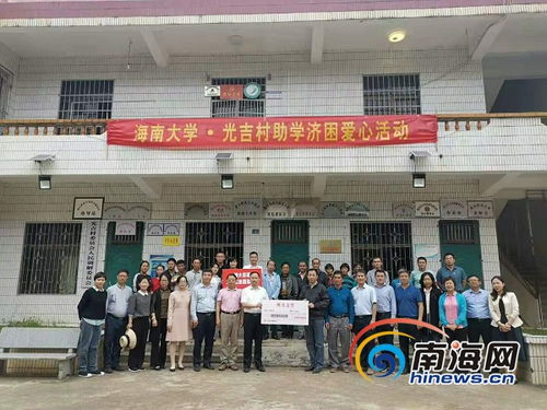 扶贫又扶 智 海南大学助力16名贫困生跨越大学 龙门