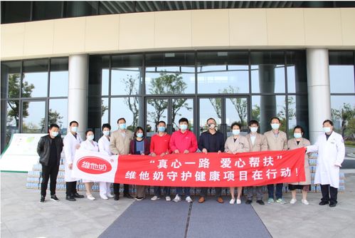 扮好 社会人 角色 维他奶为弱势群体送去社会关怀