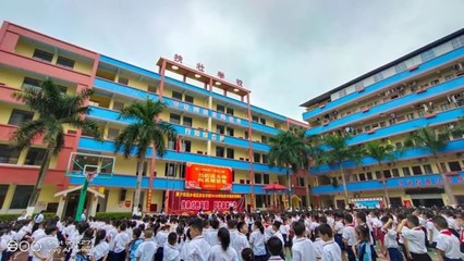 扶壮学校