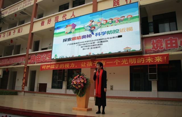 送光明爱心企业走进农民工子弟学校扶壮学校进行爱眼护眼公益讲座