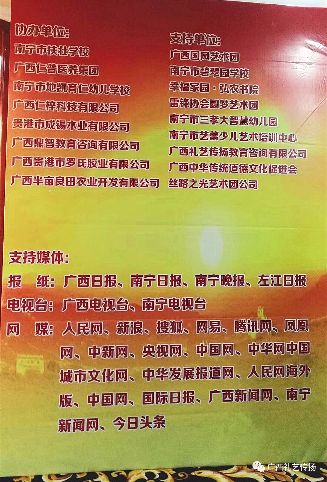 礼艺传扬教育原创节目亮相央视国学春晚选拔，扶壮学校文化传承获赞