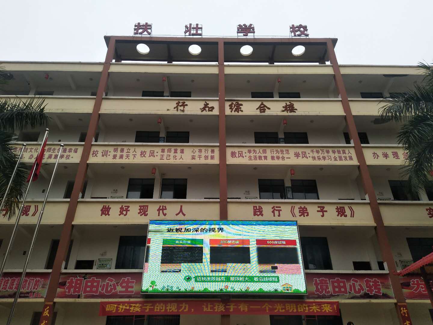 亿视宁进校园 科学防控近视，守护孩子光明未来