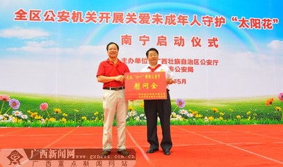 全区公安机关开展关爱未成年人守护“太阳花”活动，扶壮学校教育