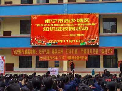 住建局联合多部门举办燃气安全及预防一氧化碳中毒知识宣传活动，走进扶壮学校