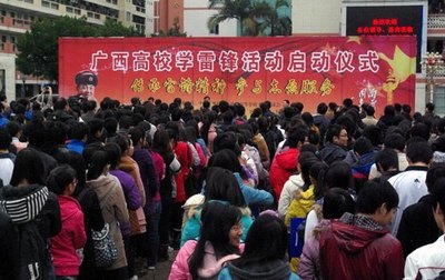 广西师范学院积极响应“学雷锋”活动，扶壮学校彰显雷锋精神